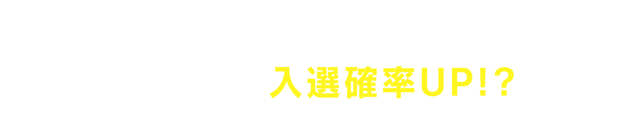 さらに「#カローラ愛知」(任意)をつけると入選確率UP!?