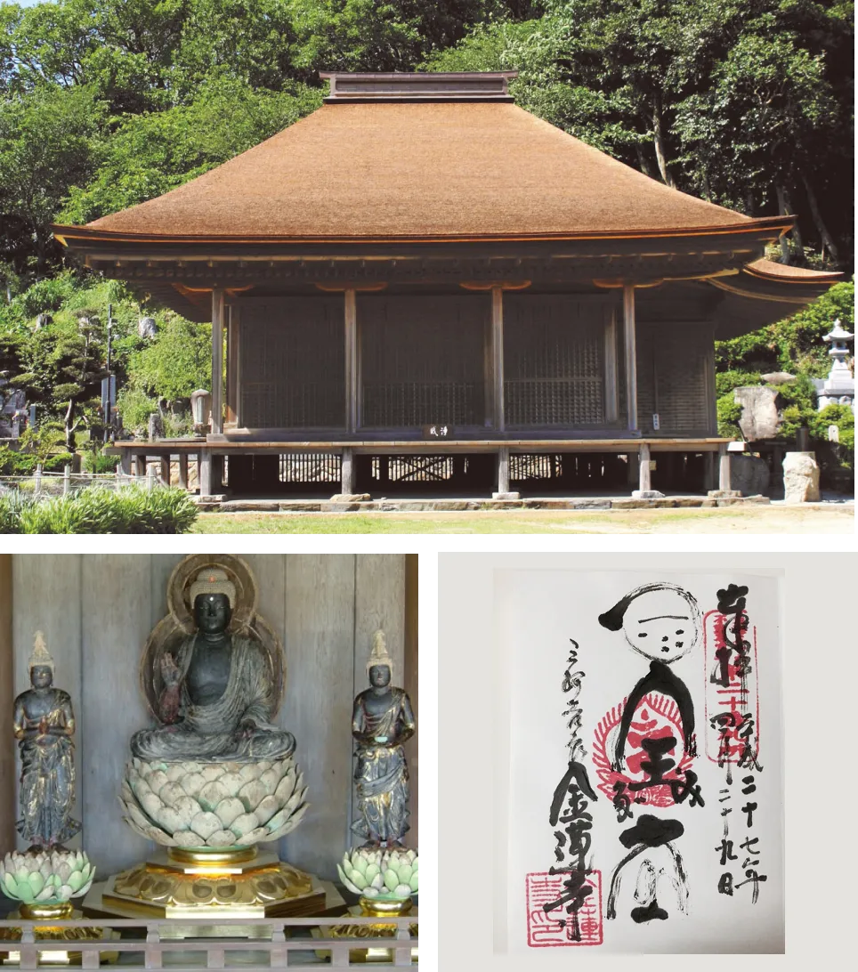 国宝 金蓮寺弥陀堂