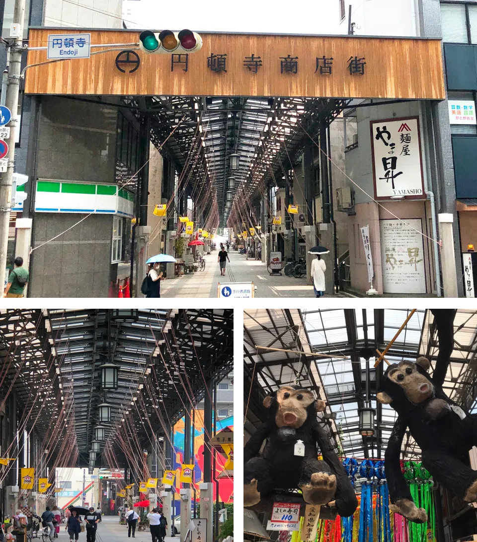 円頓寺商店街