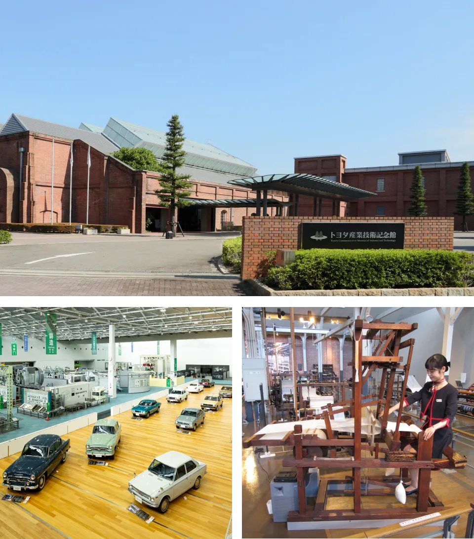 トヨタ産業技術記念館