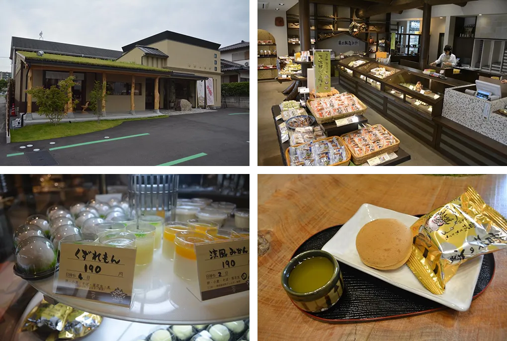 おとぎの蔵 豆の樹