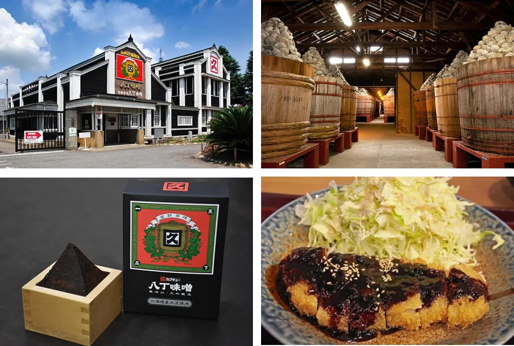 カクキュー八丁味噌(八丁味噌の郷)