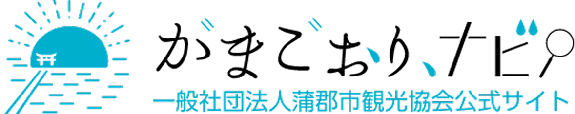 がまごおり、ナビ