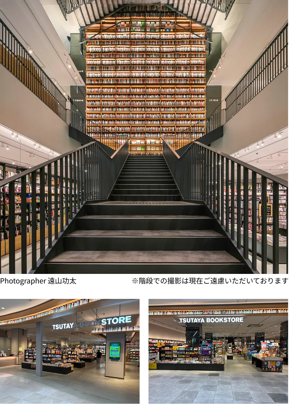 TSUTAYA BOOKSTORE則武新町