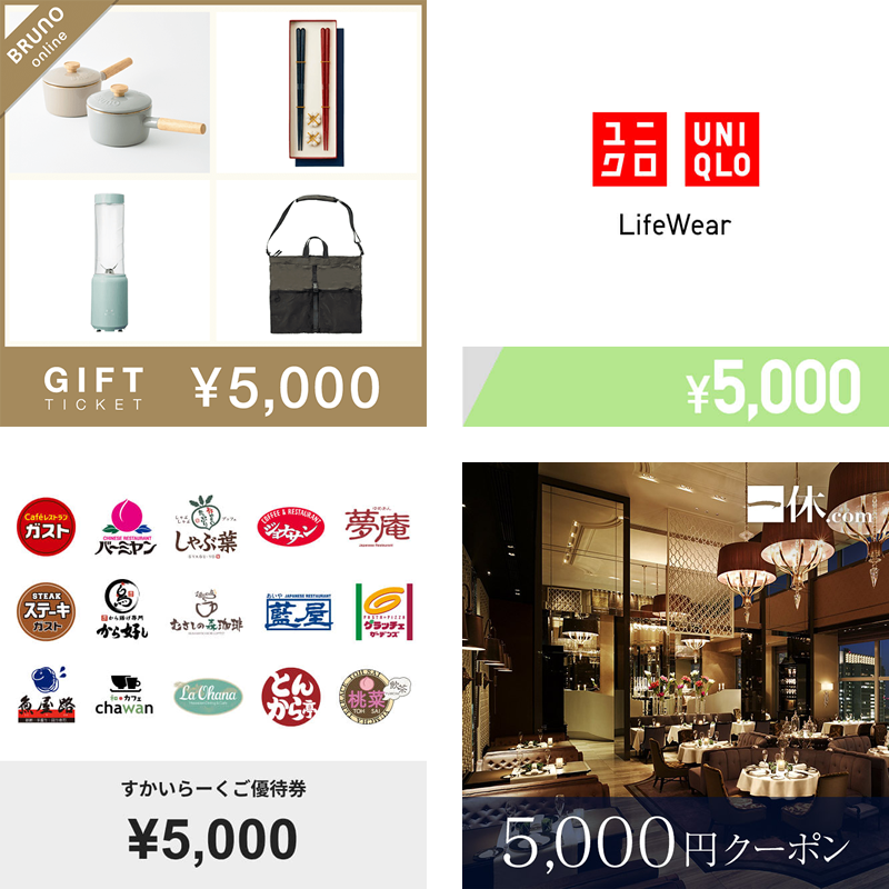 ギフトチケット 5,000円分