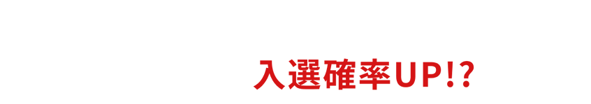 さらに「#カローラ愛知」(任意)をつけると入選確率UP!?