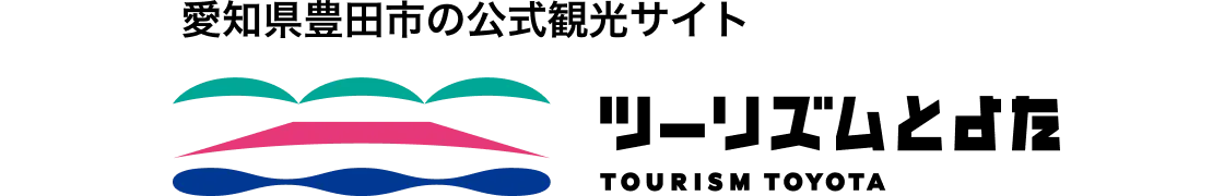 ツーリズムとよた