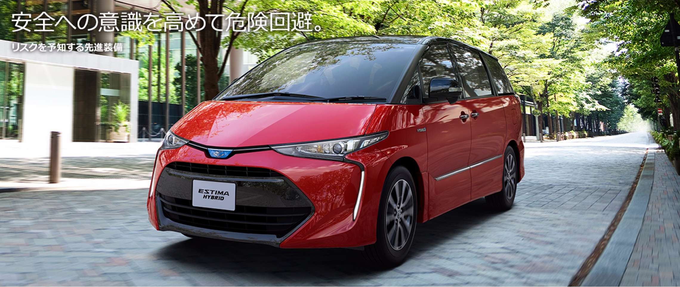 エスティマ  安全性能  トヨタカローラ愛知