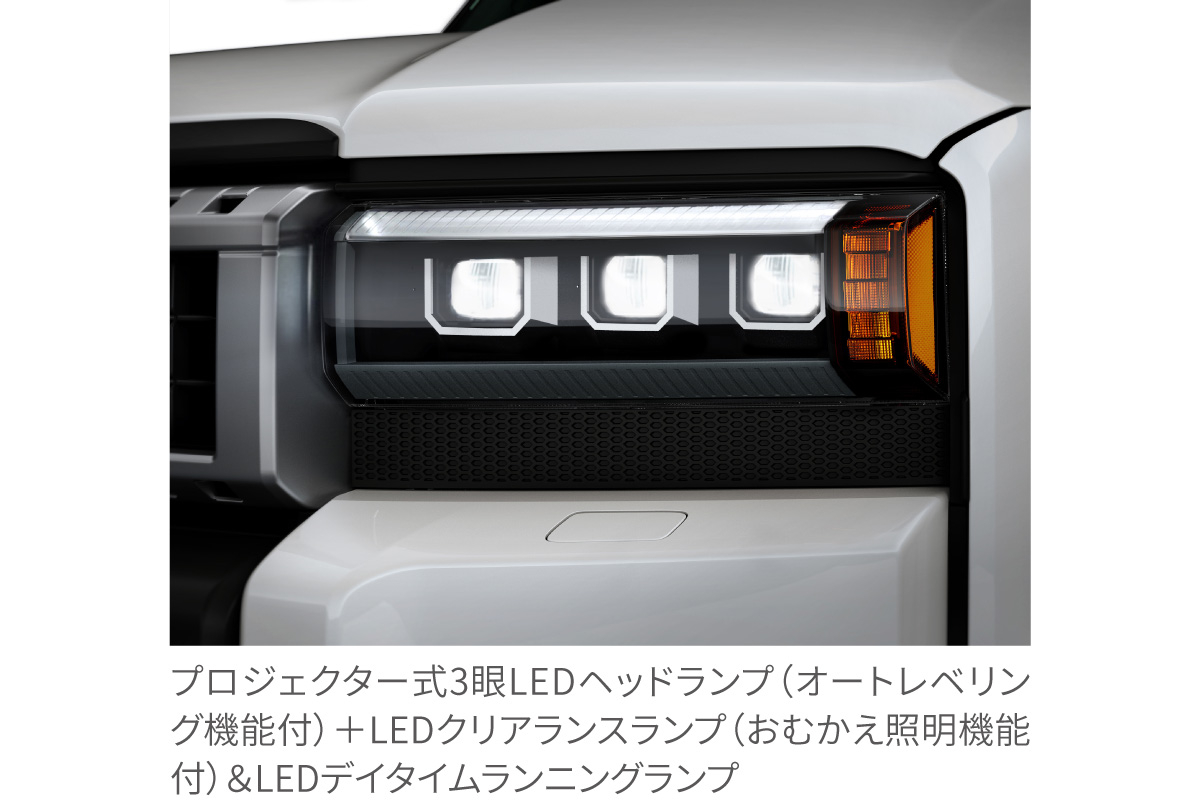 ランドクルーザー“250” | 特長 | トヨタカローラ愛知