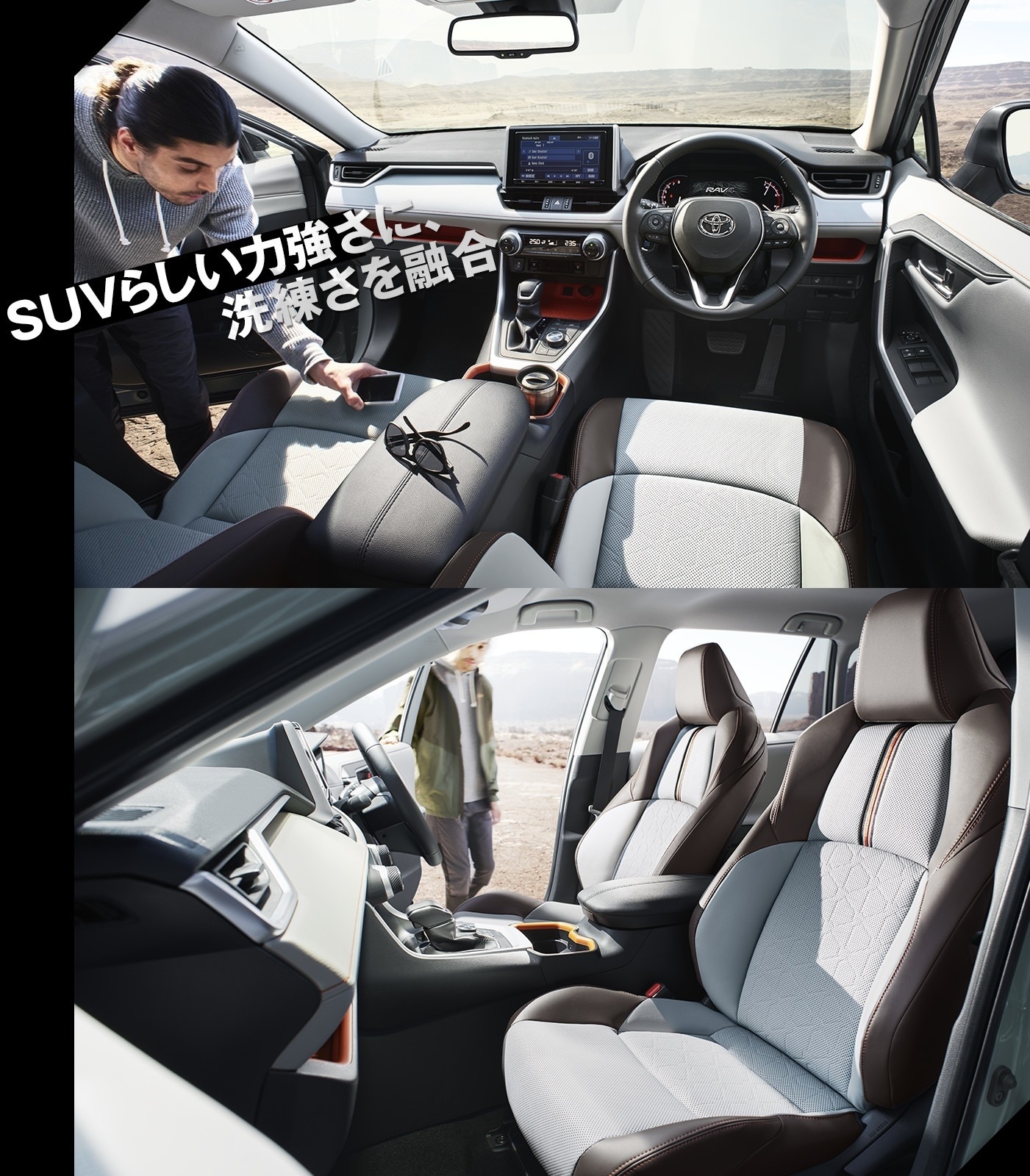 インテリア画像「SUVらしい力強さに、洗練さを融合」
