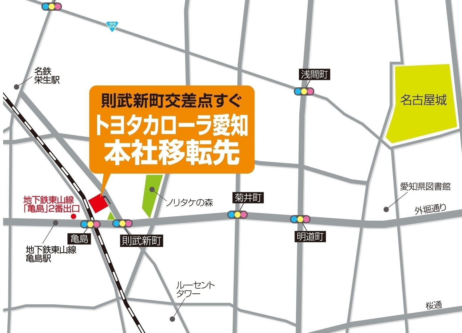 本社移転先地図