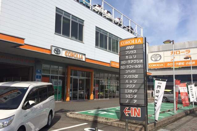 トヨタカローラ愛知