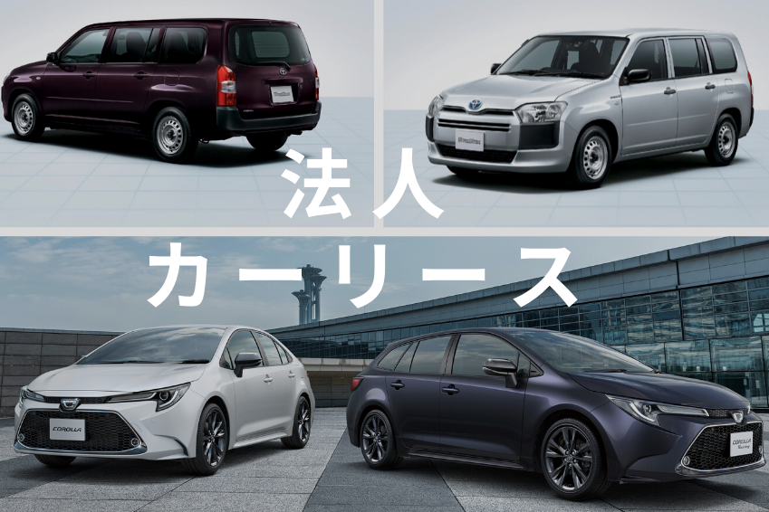 トヨタカローラ愛知 トヨタカローラ愛知