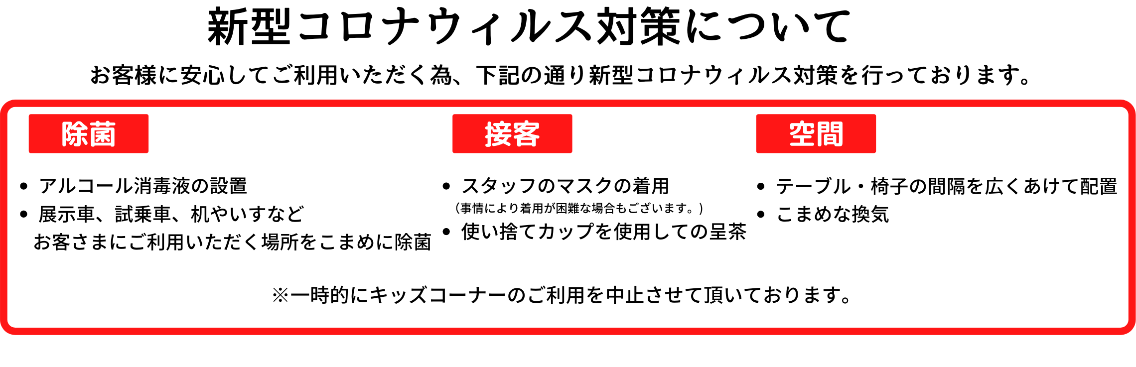 トヨタ 自動車 コロナ 休業