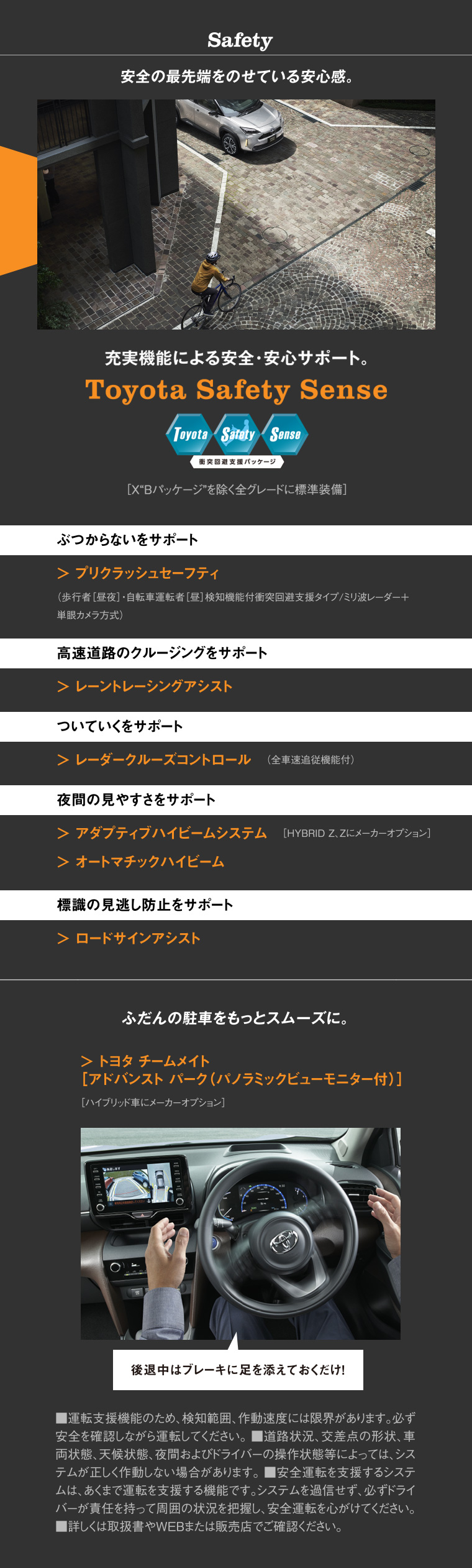 ヤリスクロス キャンペーン トヨタカローラ愛知
