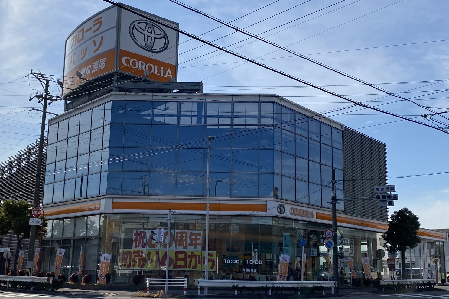 西尾店 店舗画像②