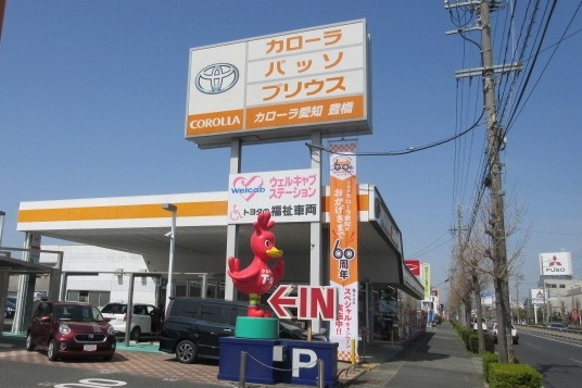 豊橋店 外観写真