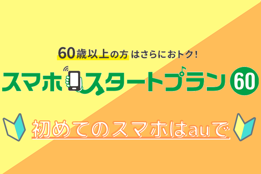携帯・スマホを購入したい  その他のサービス  トヨタカローラ愛知