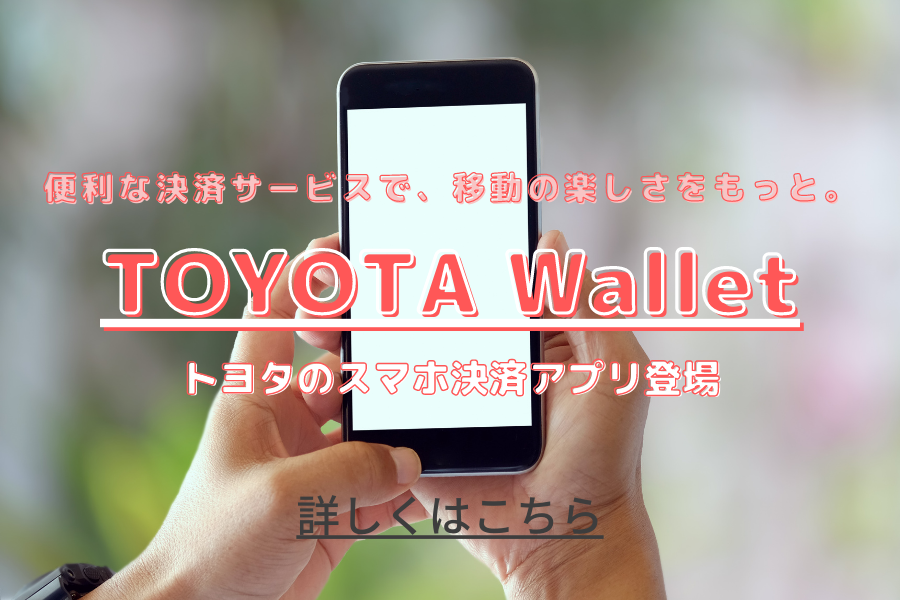 TS CUBIC CARD「使ってバック」  トヨタカローラ愛知
