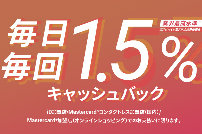 TS CUBIC CARD「使ってバック」 | トヨタカローラ愛知