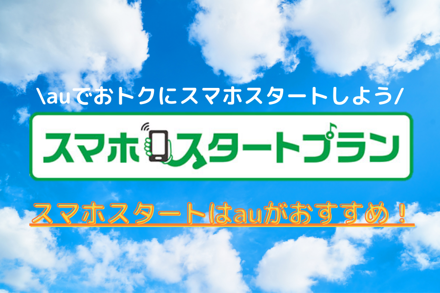 携帯・スマホを購入したい  その他のサービス  トヨタカローラ愛知