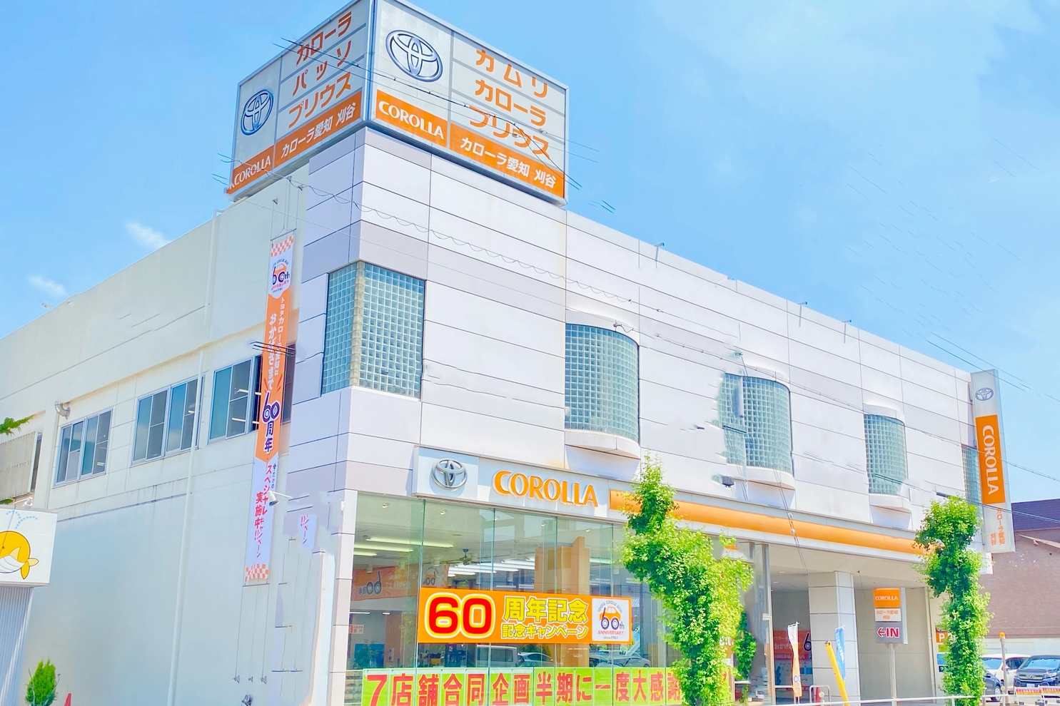 刈谷 外観2