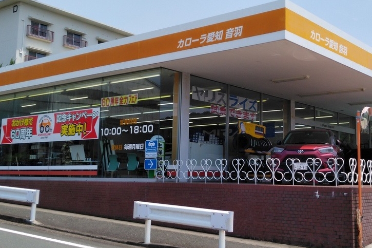 音羽 外観