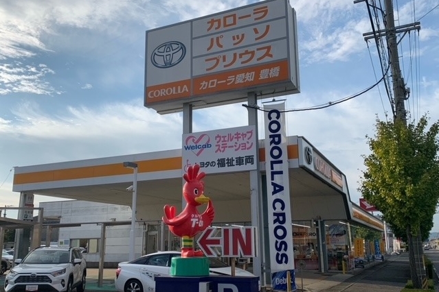 豊橋店 トヨタカローラ愛知 豊橋店 トヨタカローラ愛知