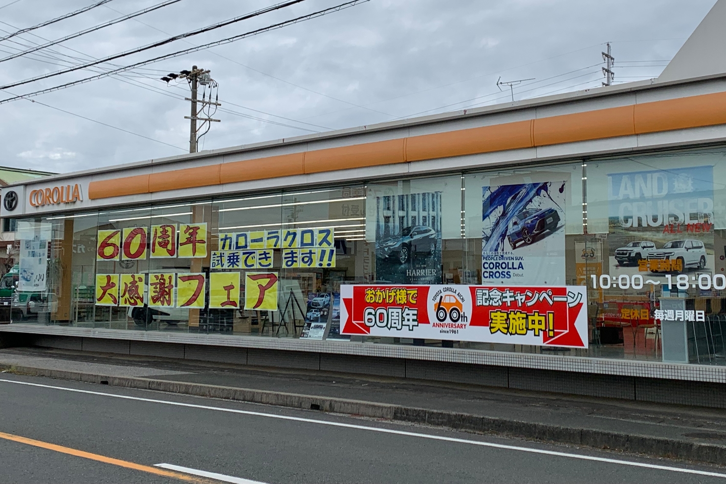 田原店