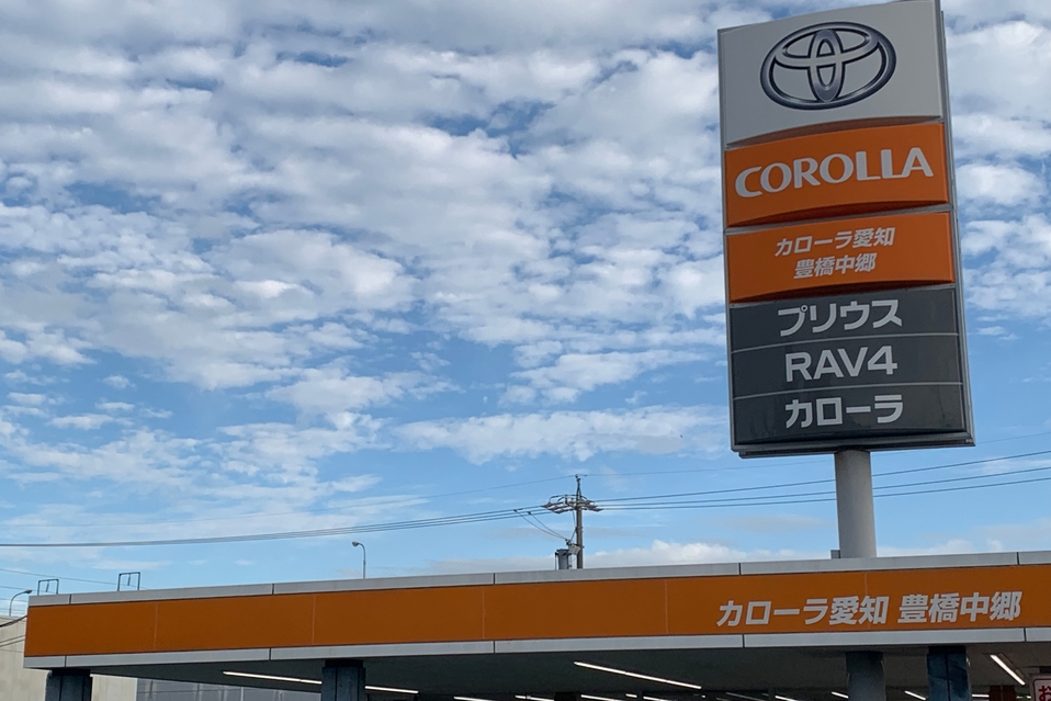 試乗車・展示車一覧  トヨタカローラ愛知