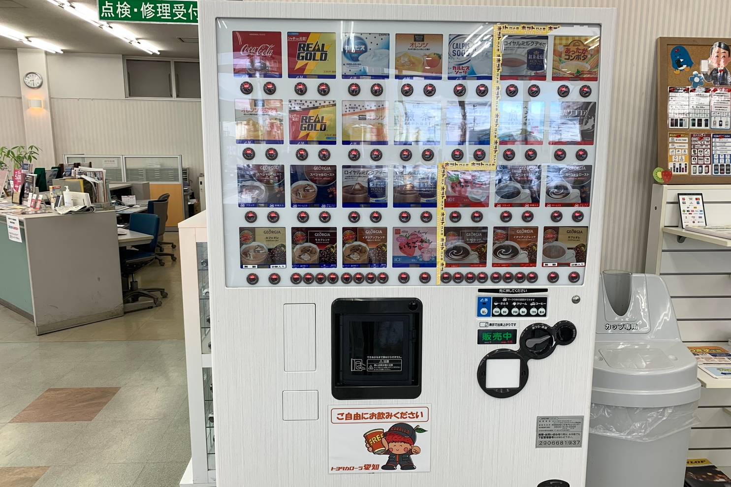 フリードリンク