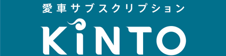 【'20年11月～】【KINTO】KINTO_logo_08