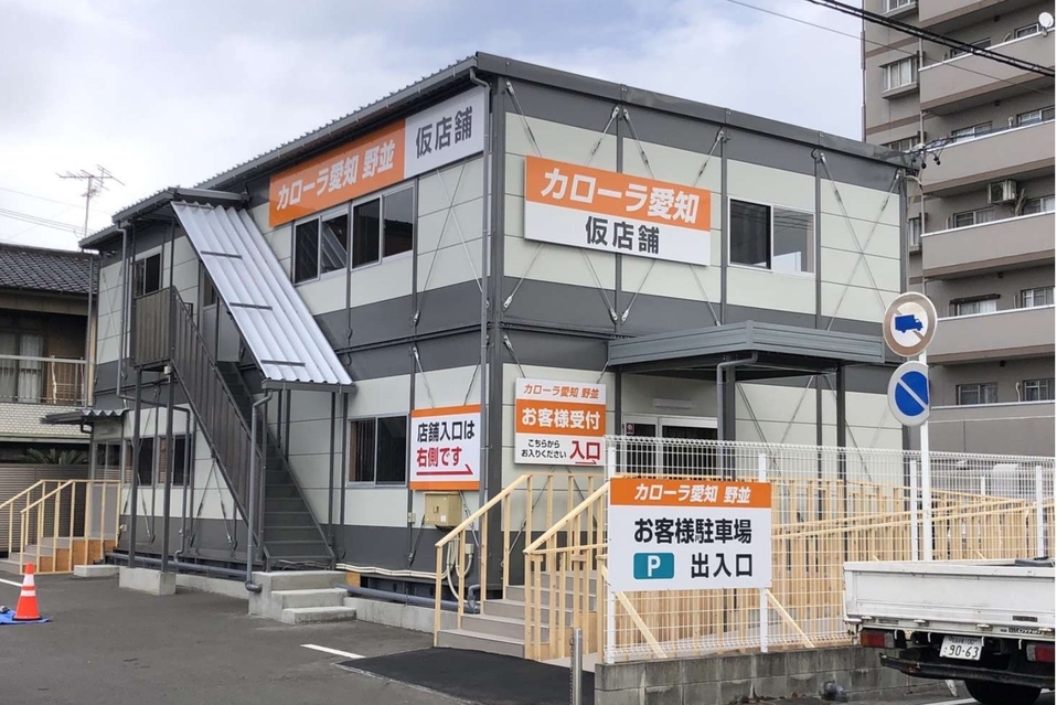 トヨタカローラ愛知