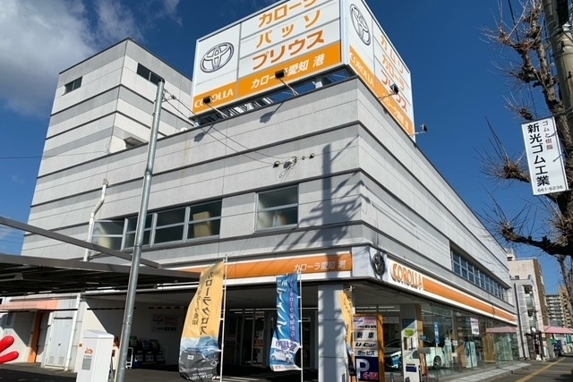 港店 トヨタカローラ愛知