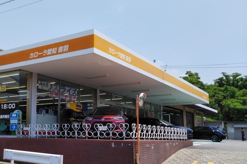 音羽店 トヨタカローラ愛知 音羽店 トヨタカローラ愛知