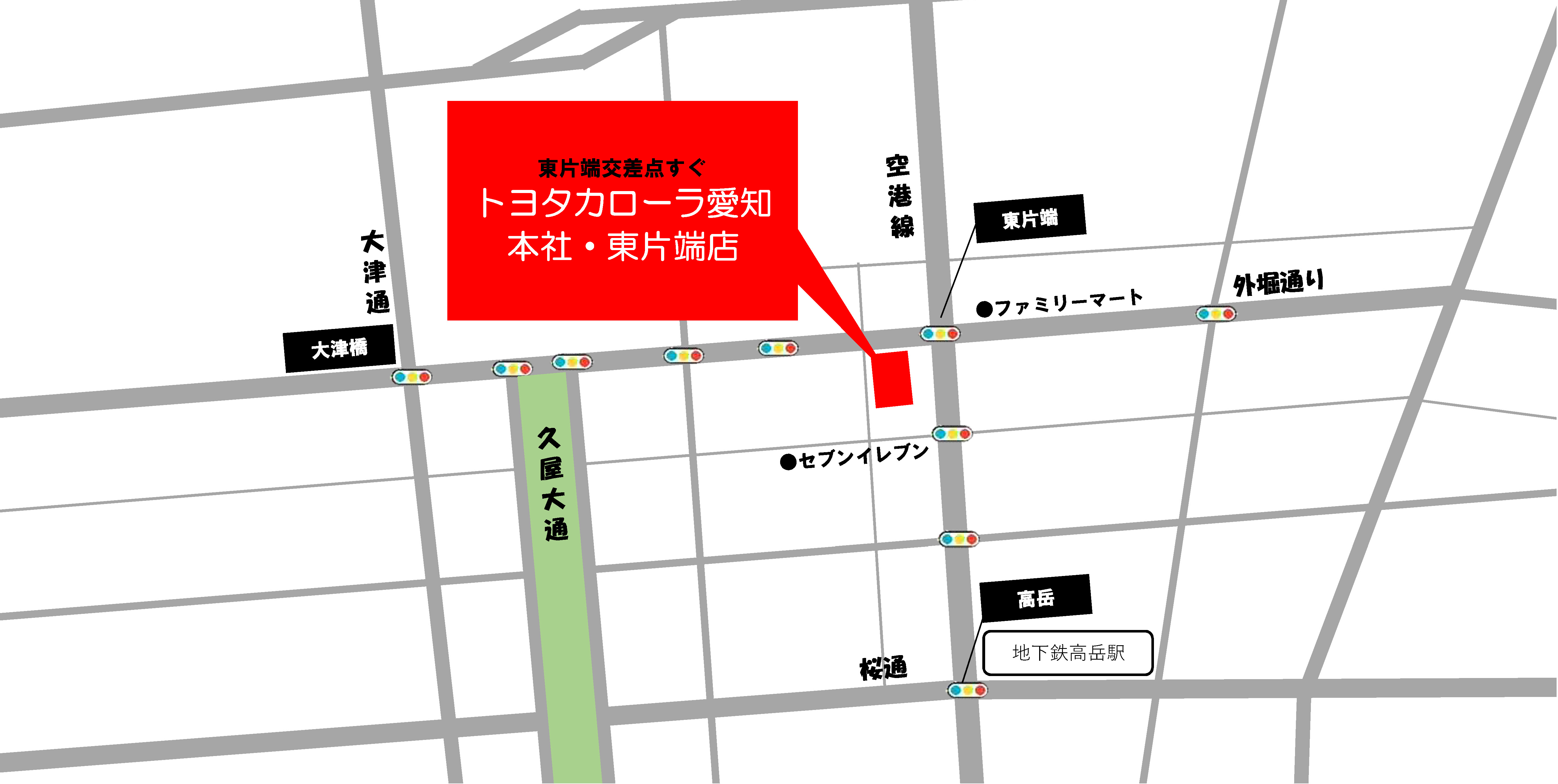 トヨタ カローラ 愛知 東 片端 店