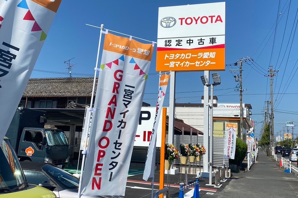 トヨタカローラ愛知