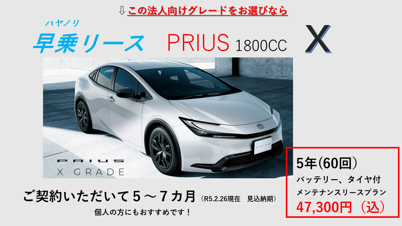 納期で新型プリウスを諦めていませんか？ | トヨタカローラ愛知