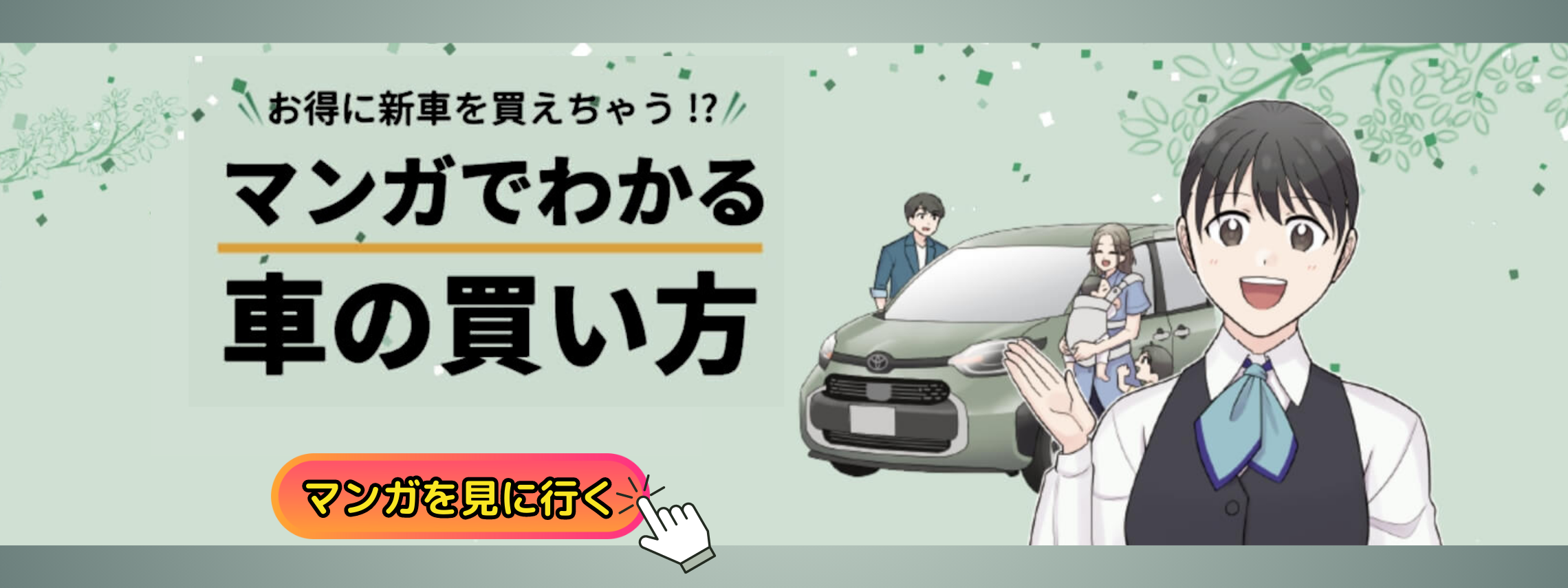 マンガ