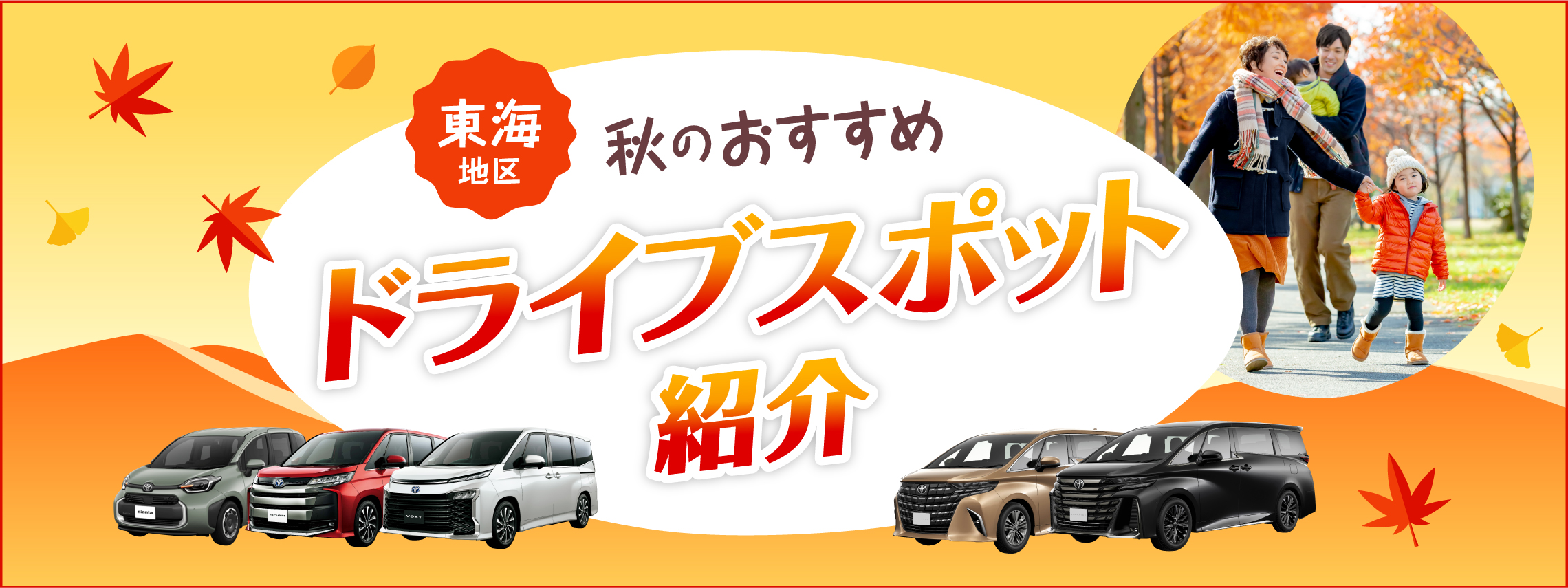 秋