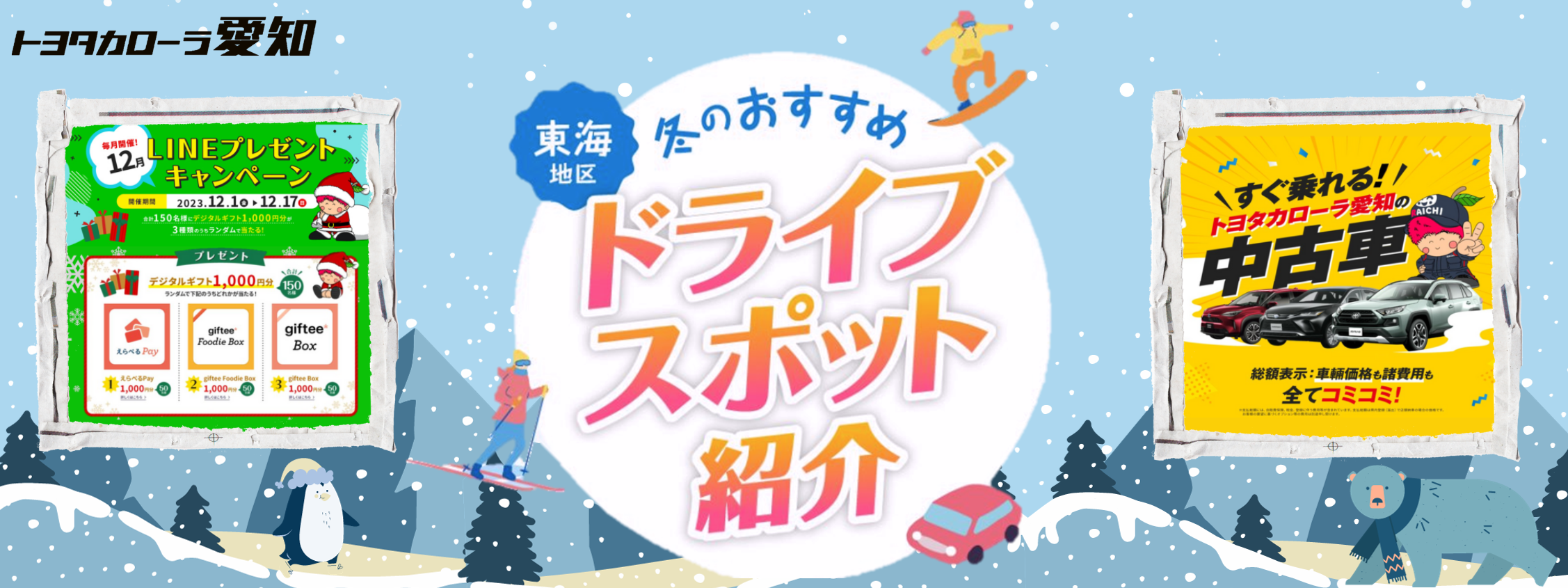 冬LP