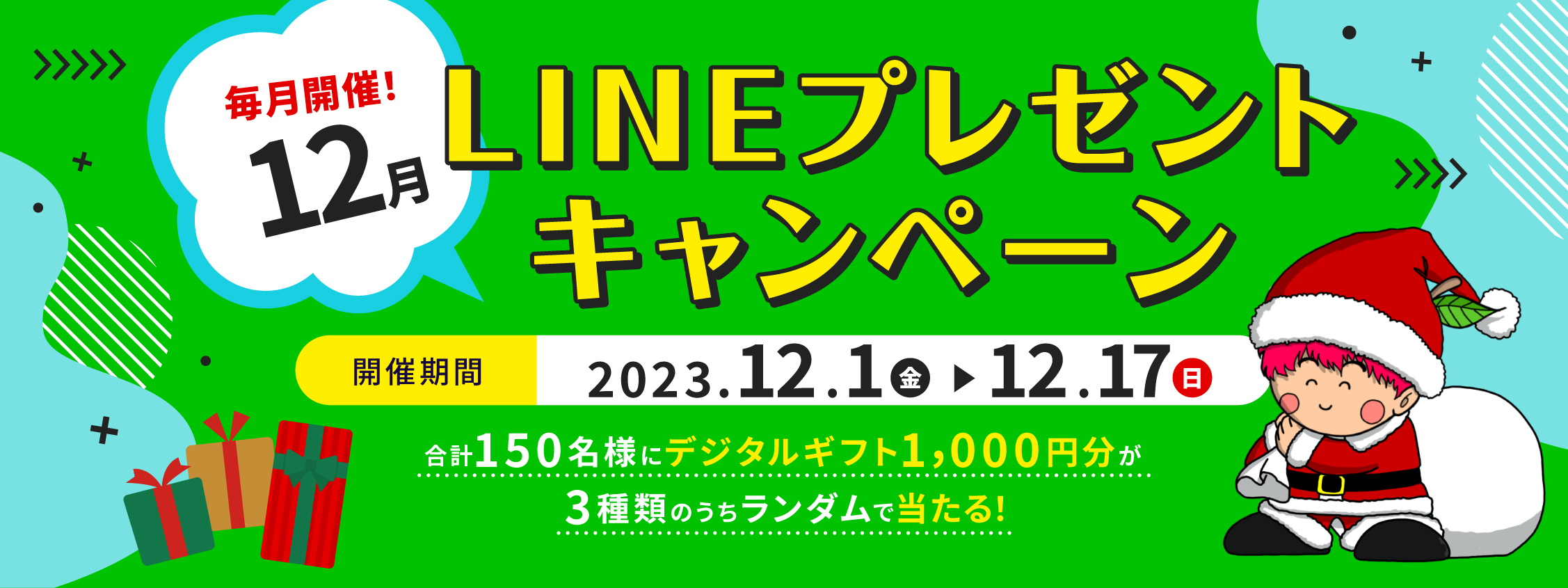 LINE