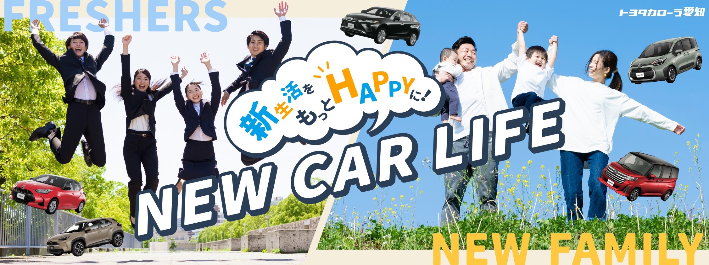 新社会人