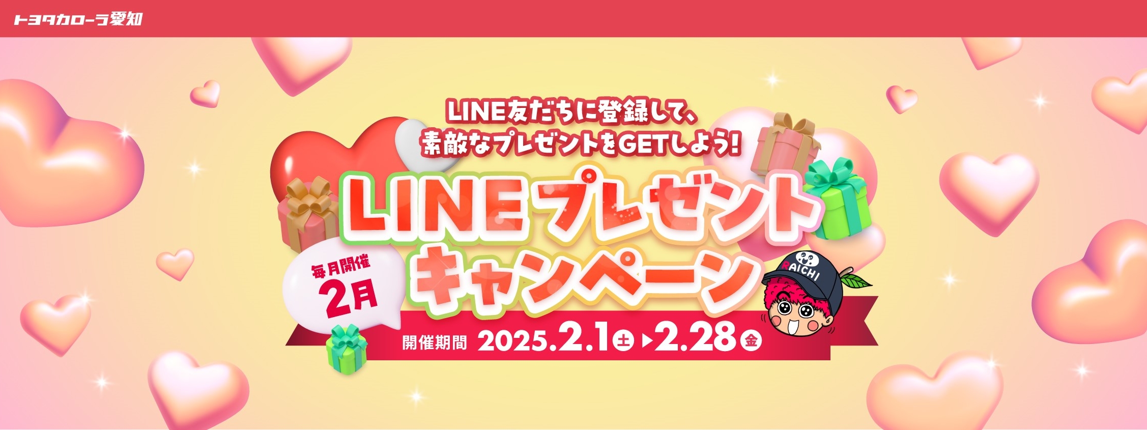 LINE