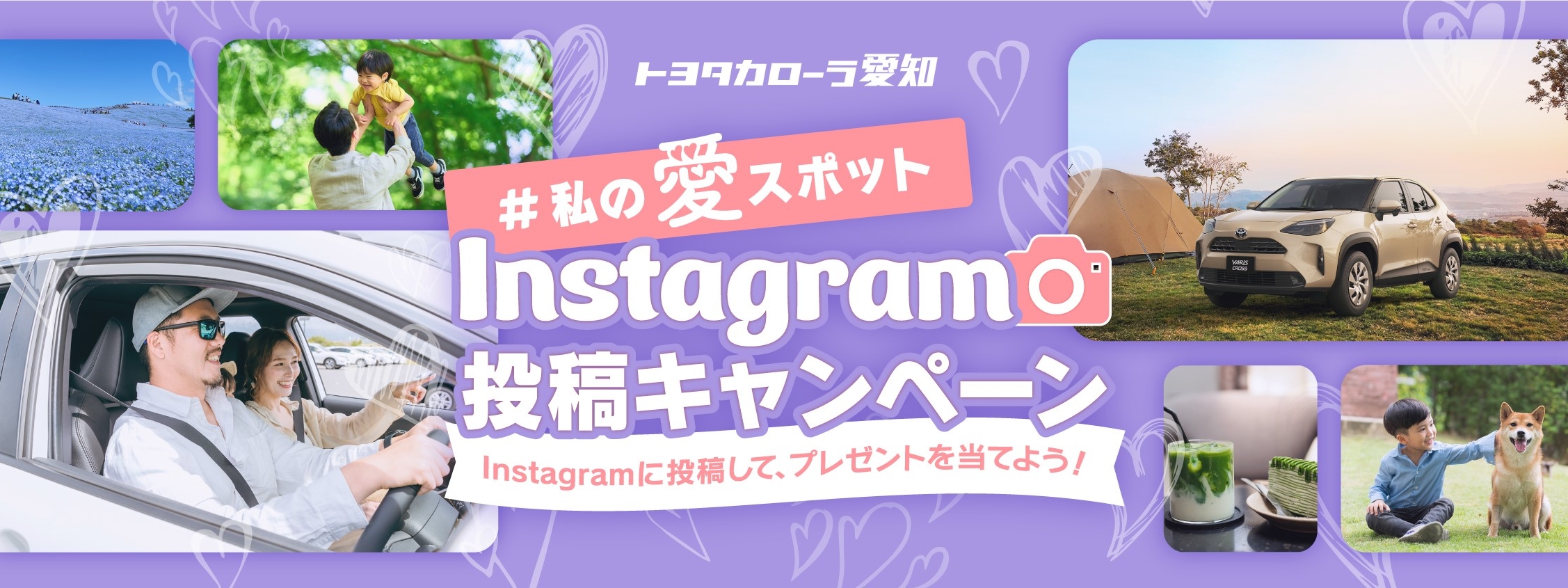 インスタ