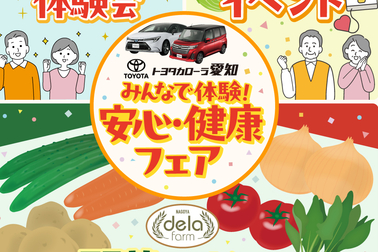 名東イベントバナー②