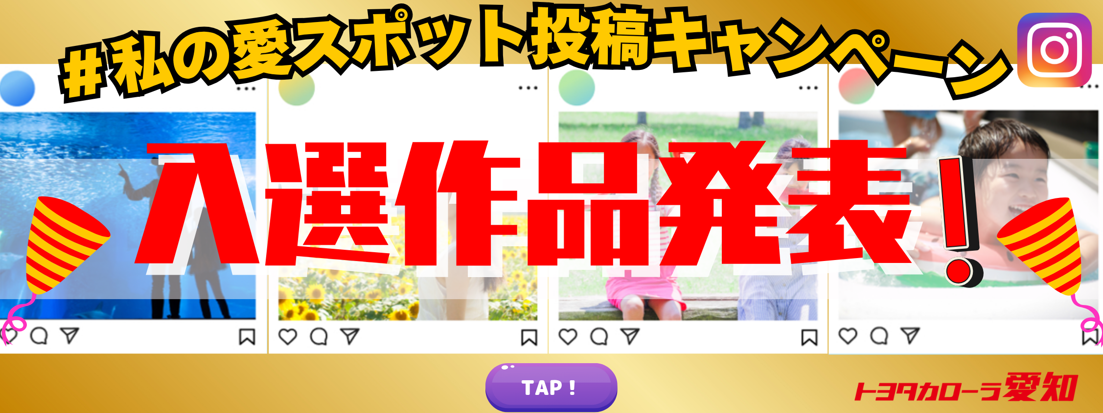 カローラクロスバナー