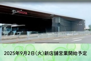 蒲郡店