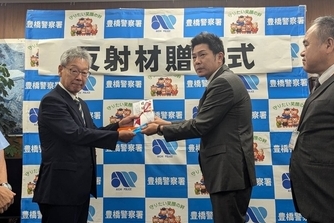 豊橋交通安全協会贈呈式