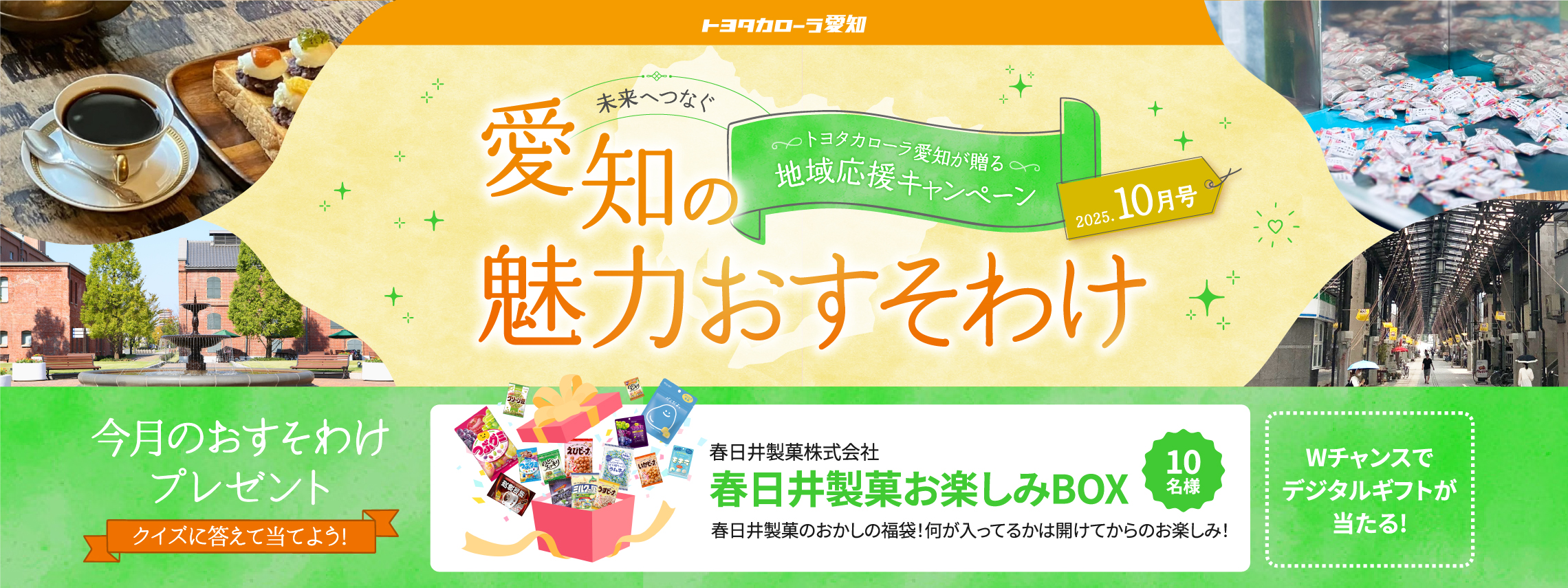 10月号バナー